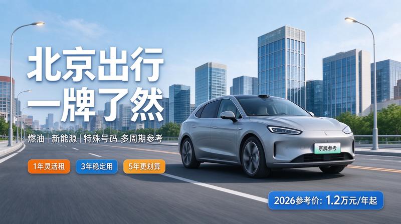 企业车辆租赁流程